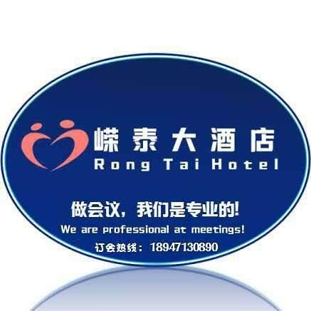 Rong Tai Hotel Hohhot Exterior foto